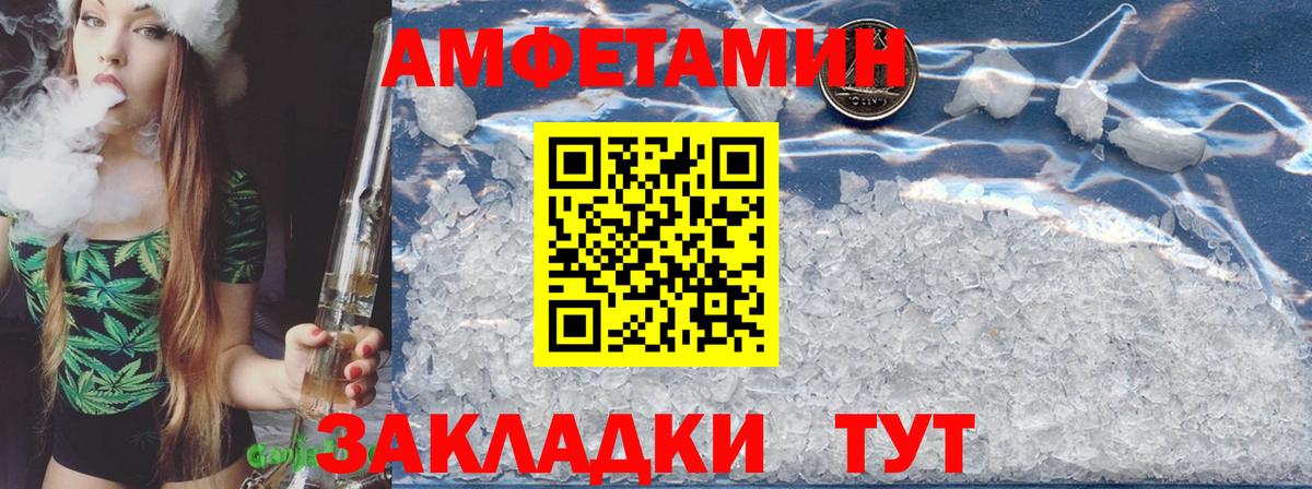 АМФЕТАМИН 98% Артёмовский