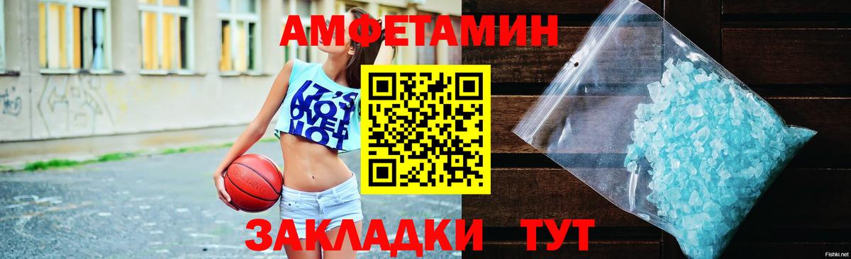 Артёмовский  АМФЕТАМИН  Вход с VPN  Амфетамин VHQ 
