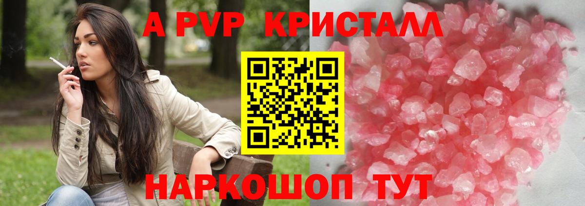 Альфа ПВП Соль  Вход с VPN  Альфа ПВП  Артёмовский  А ПВП крисы CK  Alfa_PVP крисы CK 