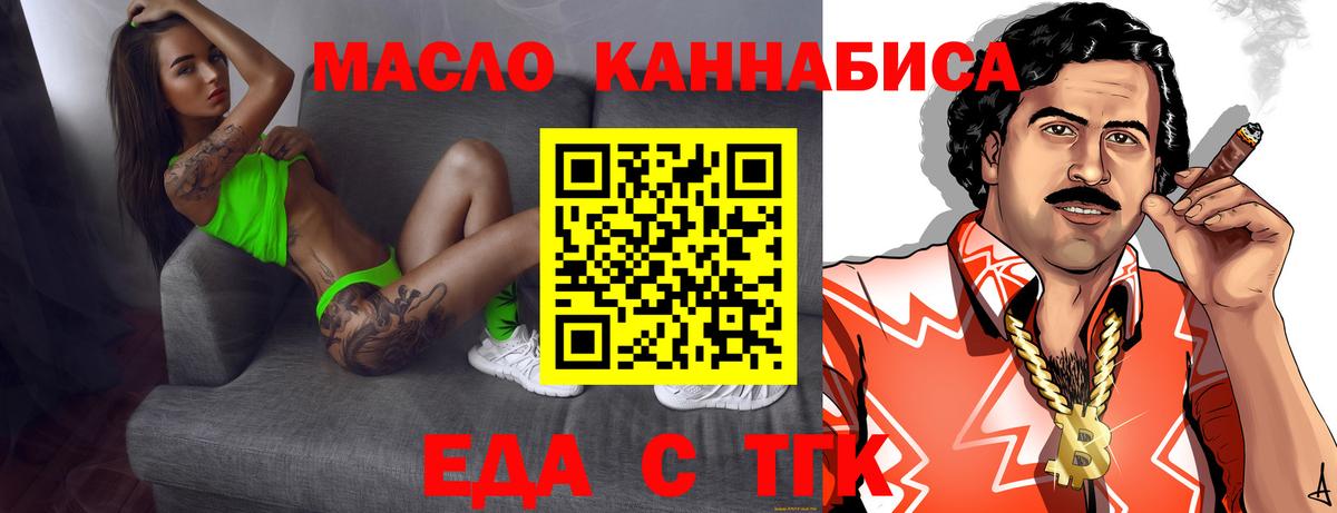 Артёмовский  Canna-Cookies конопля  Вход с VPN 