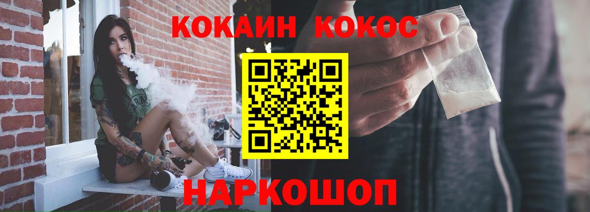 Cocaine FishScale Артёмовский
