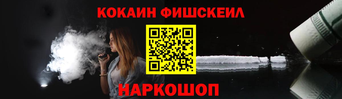 Артёмовский  Кокаин 99%  Вход с VPN  Cocaine  COCAIN 99% 