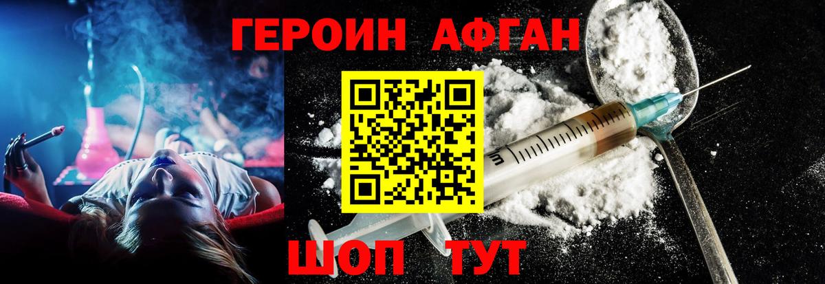 Героин  Героин Heroin  Вход с VPN  Артёмовский 
