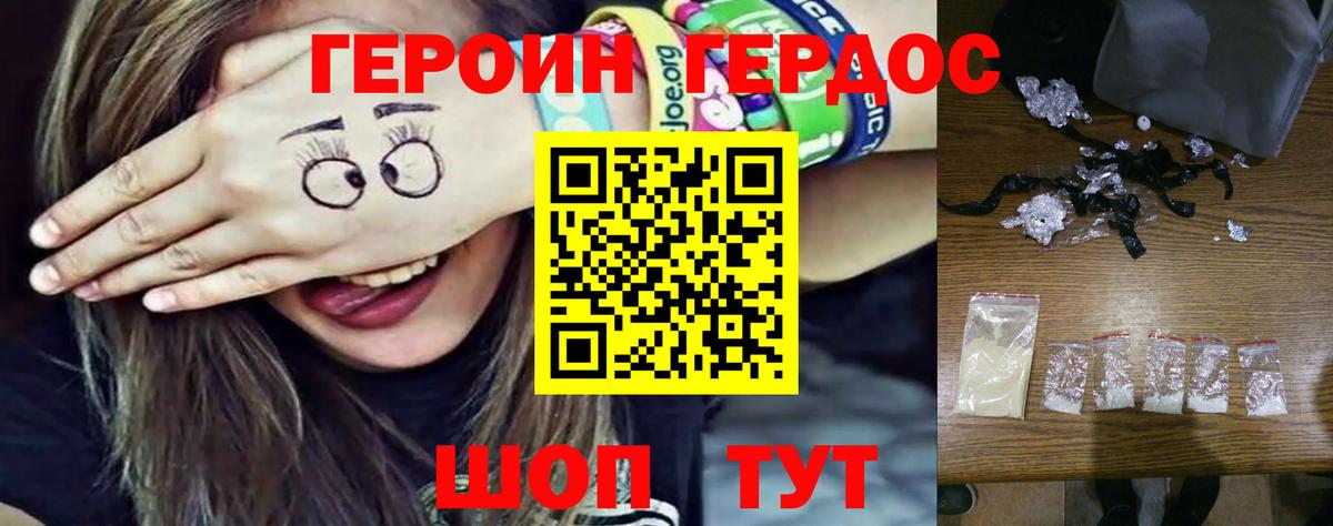 ГЕРОИН Афган Артёмовский