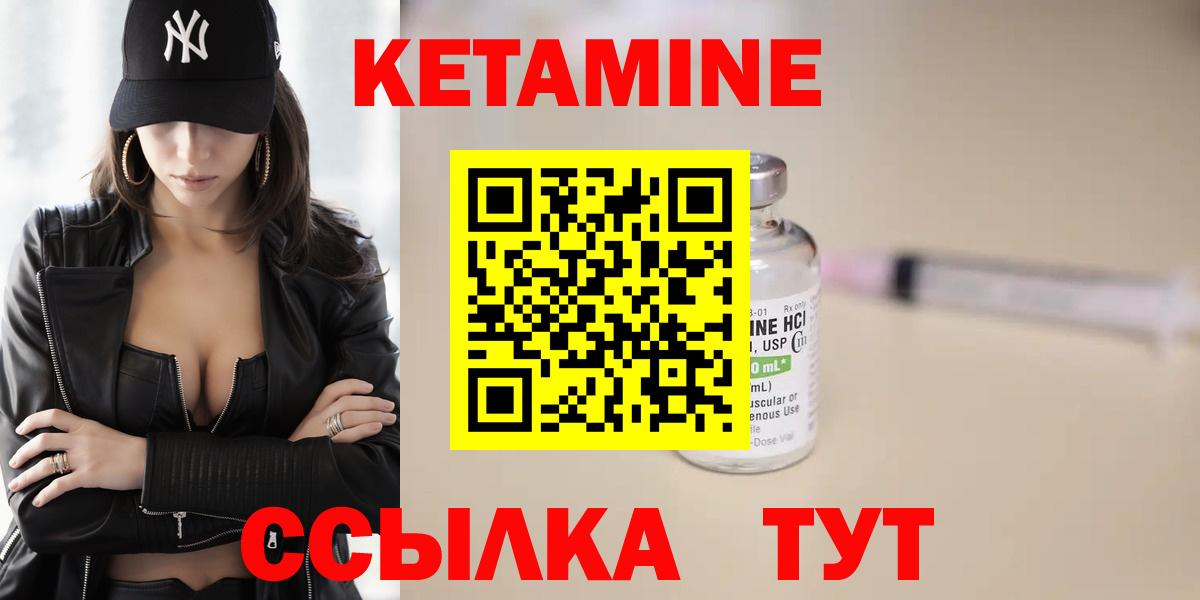 Артёмовский  КЕТАМИН ketamine  Вход с VPN 
