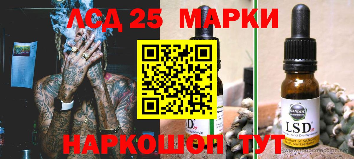 LSD-25 экстази кислота  LSD-25 экстази кислота  Артёмовский  Вход с VPN 