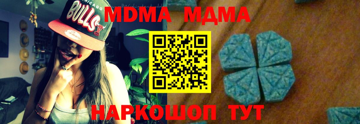 Артёмовский  MDMA crystal  Вход с VPN 
