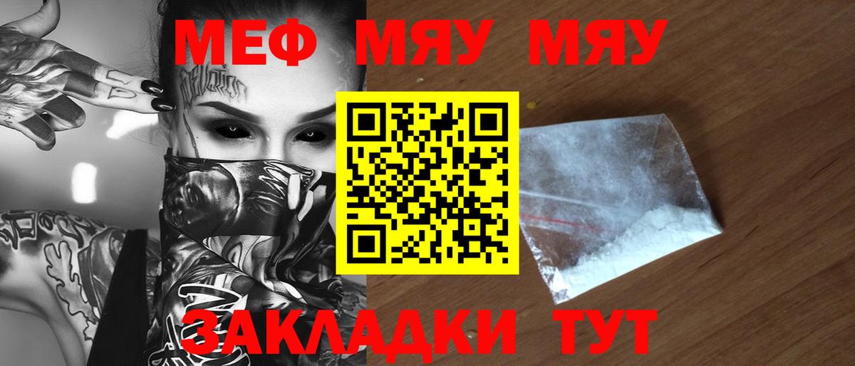 Мефедрон кристаллы Артёмовский