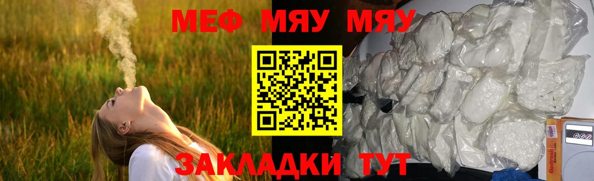 Меф мука  Мефедрон mephedrone  Артёмовский  МЕФ  Вход с VPN 