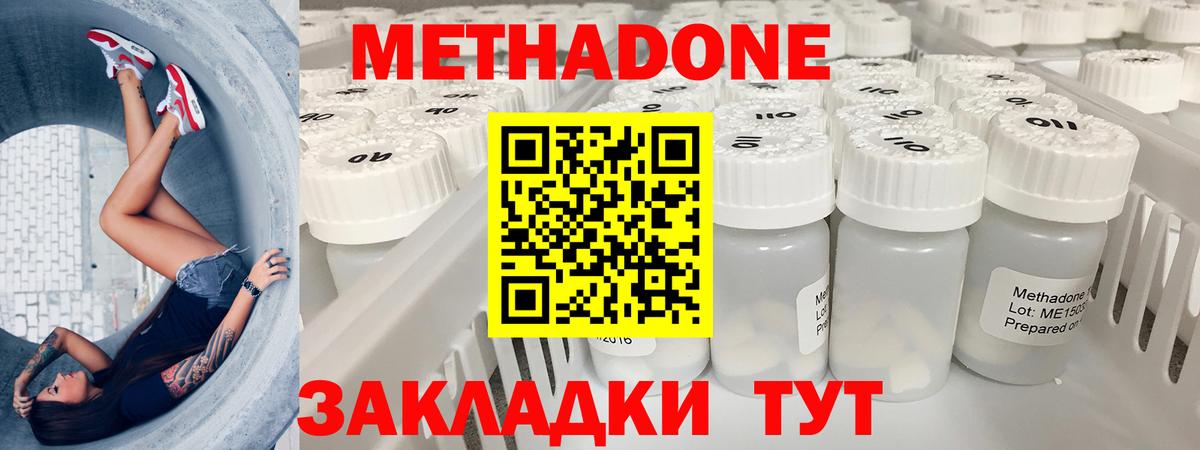 Метадон белоснежный  Вход с VPN  Артёмовский 