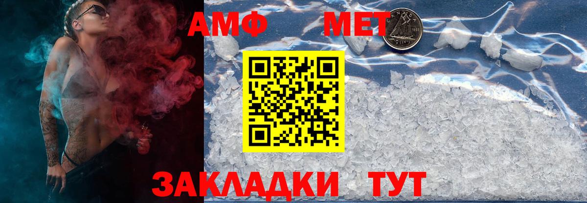 МЕТАМФЕТАМИН кристалл  МЕТАМФЕТАМИН кристалл  Первитин  Артёмовский  Вход с VPN 