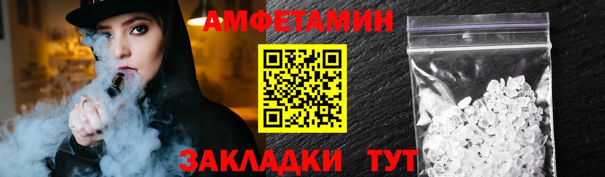 Метамфетамин кристалл Артёмовский
