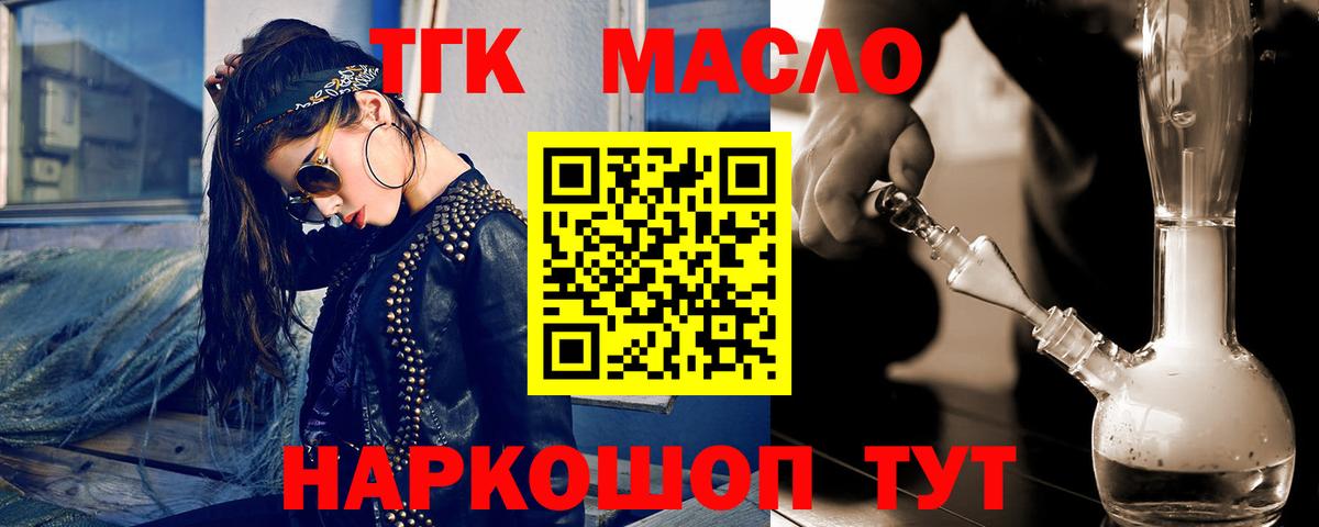 Дистиллят ТГК Wax  Вход с VPN  Дистиллят ТГК гашишное масло  Артёмовский 